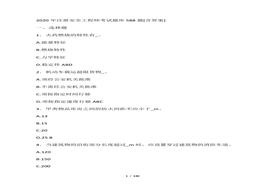 【題庫】精選2020年注冊安全工程師588題庫（139頁）docx