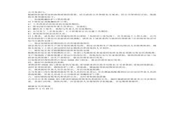 疫情防控要求通知(1)docx