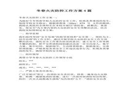 案4篇（11頁）(1)docx