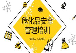 20200413?；钒踩芾砼嘤?xùn) (3)pptx