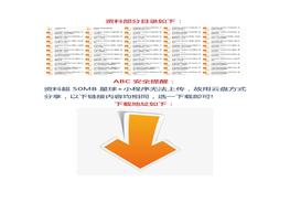 B20210806各種注安模擬卷（107套）docx