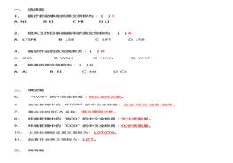 搶答賽題庫(kù)：英文縮寫(xiě)doc
