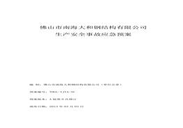 案(通用版)(1)docx