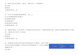 N20220306搶答賽題庫：廠外移動設(shè)備2doc