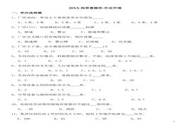 搶答賽題庫：作業(yè)環(huán)境doc