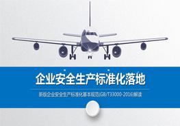 現(xiàn)場(chǎng)安全常見隱患詳解圖集（106頁）pptx