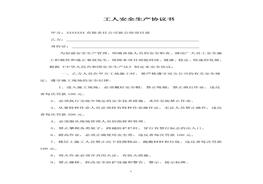 (最終完成版)doc