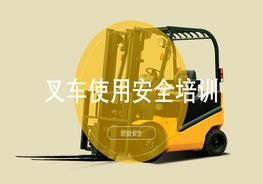叉車使用安全培訓pptx