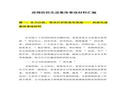 跡材料匯編（31頁(yè)）(1)docx