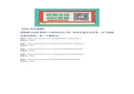 《警鐘長(zhǎng)鳴繃緊弦》生產(chǎn)安全事故警示教育片docx