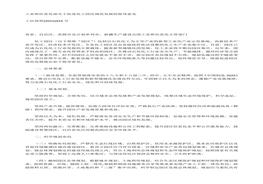 于促進(jìn)化工園區(qū)規(guī)范發(fā)展的指導(dǎo)意見》（工信部原[2015]433號）doc