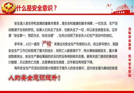 安全為了誰？pptx