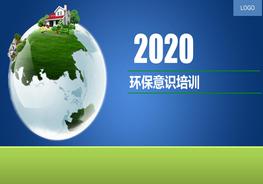 企業(yè)環(huán)保意識培訓(xùn)教程pptx