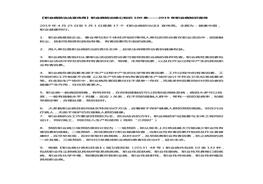 N20210806職業(yè)病防治核心知識100條docx