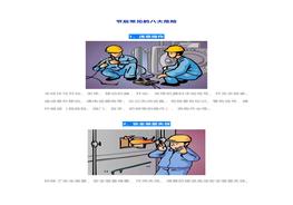 盲、六一、五法、十表、十四重點(1)docx