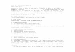 SEMI 半導(dǎo)體制程設(shè)備安全準(zhǔn)則 PDFpdf