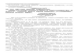 《中小企業(yè)劃型標(biāo)準(zhǔn)規(guī)定》doc