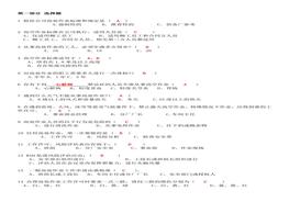 F20220303搶答賽題庫：高空作業(yè)doc