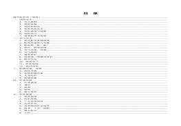 最全安全生產(chǎn)隱患排查表docx