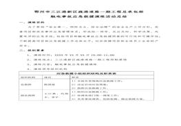 觸電事故應(yīng)急救援演練總結(jié)docx