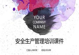 安全生產(chǎn)管理培訓(xùn)課件pptx