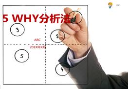 5Why分析法pptx