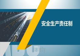 W20210313~安全事故案例及安全責任制落實pptx