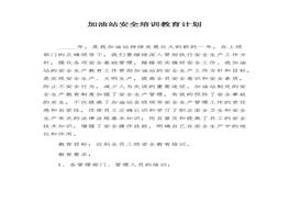 計劃（5頁）(1)docx