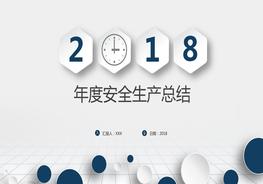 20181224工作計劃和總結(jié)pptx