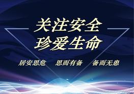 建筑施工進(jìn)場(chǎng)安全培訓(xùn)基礎(chǔ)、結(jié)構(gòu)-壓縮pptx