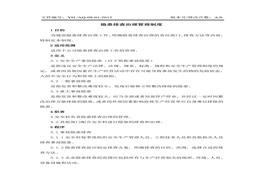 查治理管理制度doc