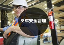叉車安全管理pptx