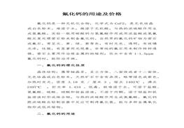 （圖文介紹）(1)docx