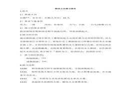 廚房消防演習(xí)報告docx