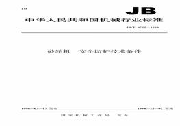 JBT 8799-1998 砂輪機 安全防護技術條件pdf
