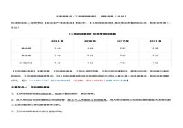 ?？键c《工傷保險條例》，每年考查3-5分！pdf