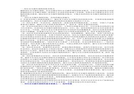 安全操作規(guī)程的編寫規(guī)定doc