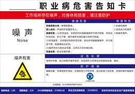 第5部分：職業(yè)病危害告知卡81張pdf