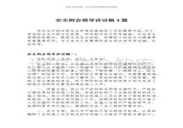 4篇（13頁(yè)）(1)(1)docx