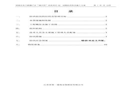 防洪防汛專項(xiàng)安全措施方案（10頁）(1)doc