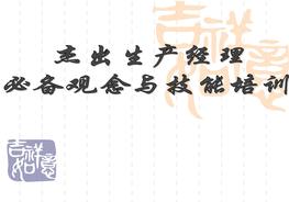 杰出生產(chǎn)經(jīng)理必備觀念與技能培訓(xùn)(精益)ppt