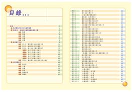 精美的5S管理手冊pdf