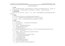 06-02-變更管理制度doc