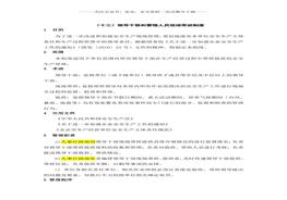 領導干部輪流現(xiàn)場帶班制度(1)doc