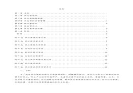 供應(yīng)商管理制度(1)docx