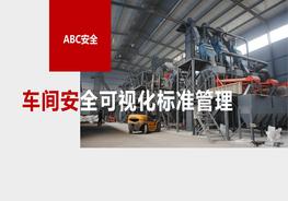 車間劃線及標(biāo)識(shí)管理標(biāo)準(zhǔn)，要這么畫才行pptx