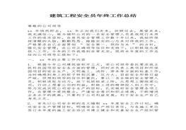 工作總結(jié)(1)docx