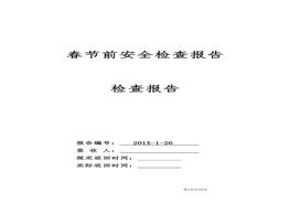 報告（22頁）doc