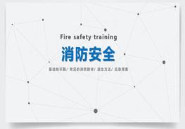 B20220225消防安全培訓(xùn)pptx