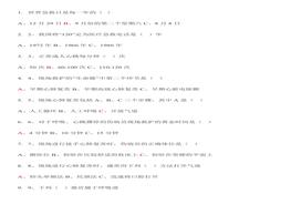 搶答賽題庫：醫(yī)療急救知識doc